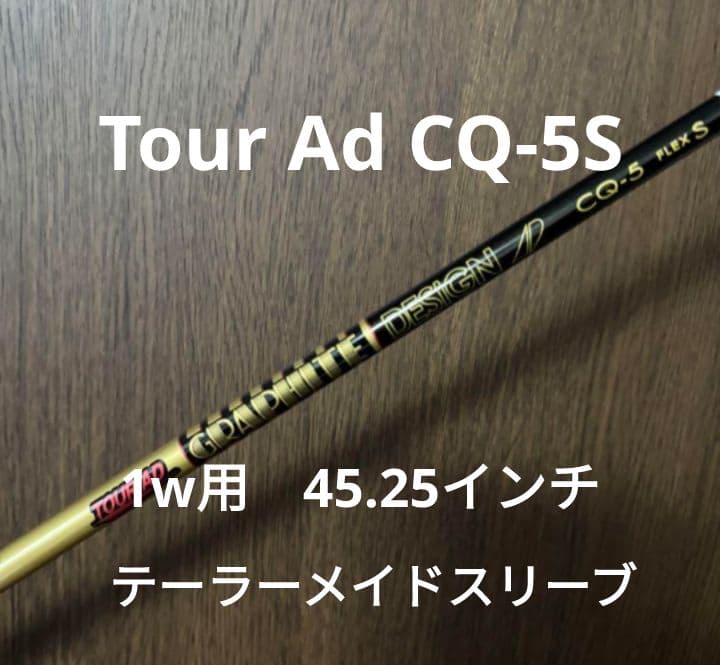 ツアーAD CQ-5S 1W用タイトリストスリーブ付