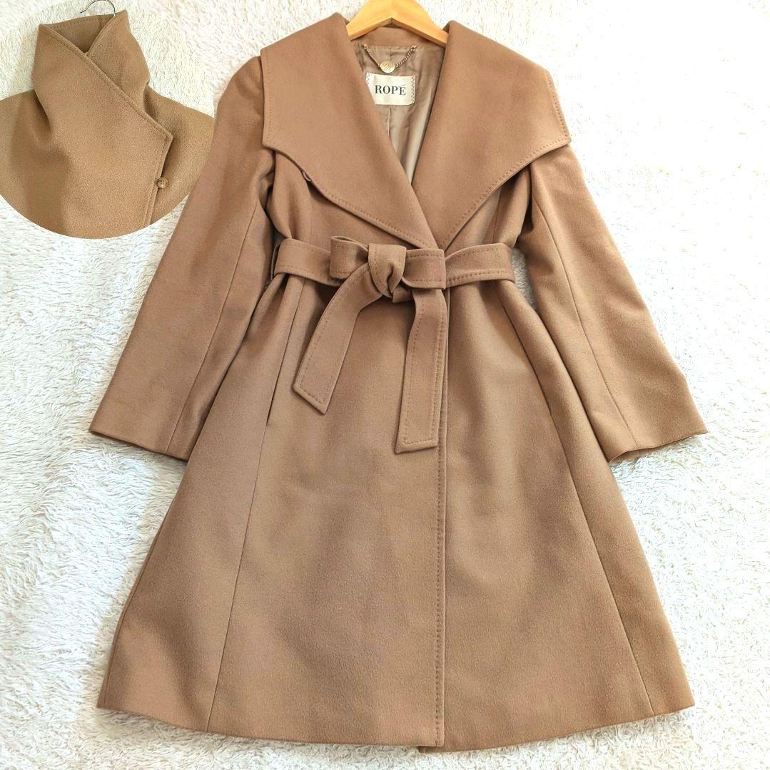 美品❀ロペ カシミヤ混 ロングコート キャメル ベルト付き 日本製