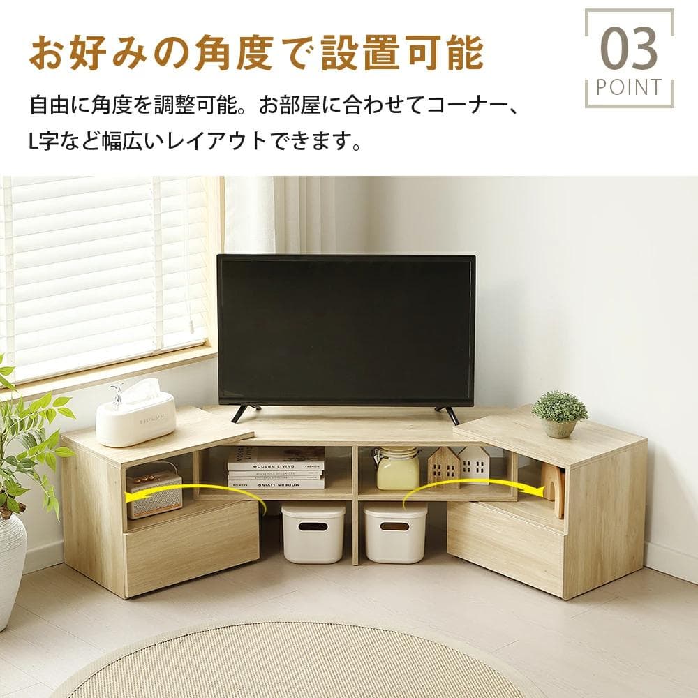 テレビ台 ローボード コーナーテレビ台 伸縮自由 幅93～172　NATURAL
