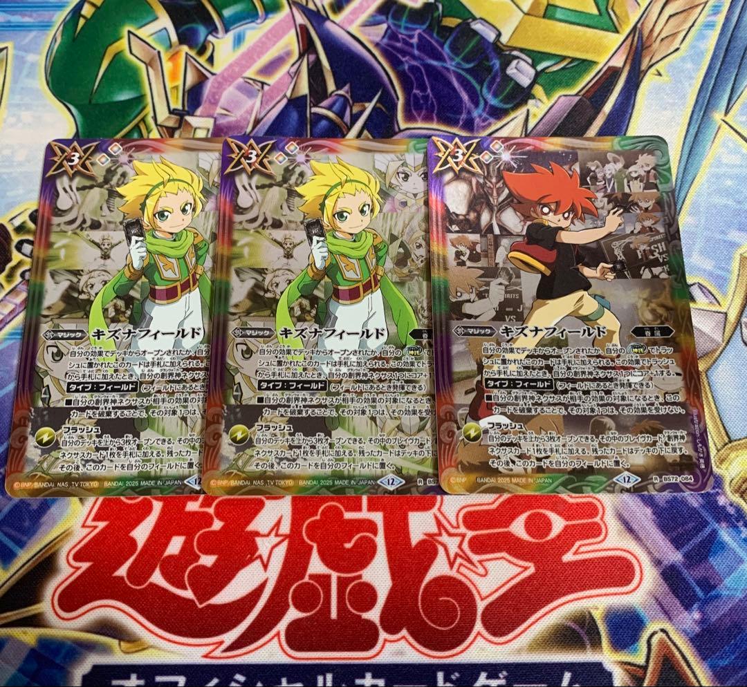 低 価格 通販ゲーム・おもちゃ・グッズ - キズナフィールド 3枚