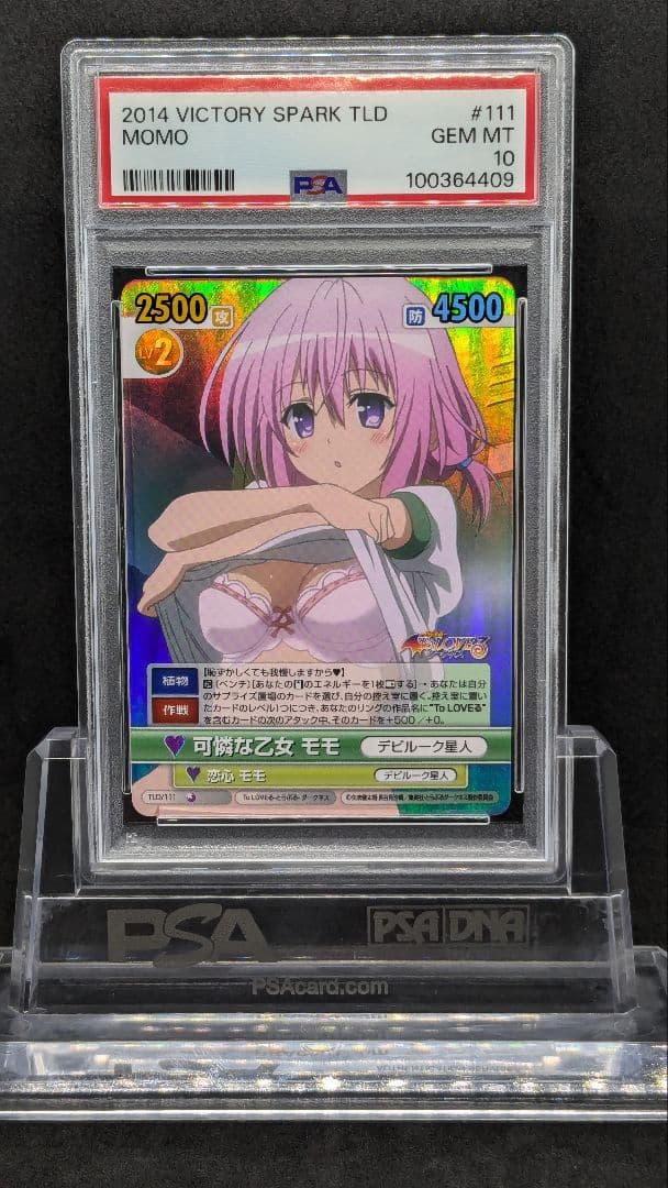 天田印刷 カードキャプターさくら トレーディングコレクション SP17の