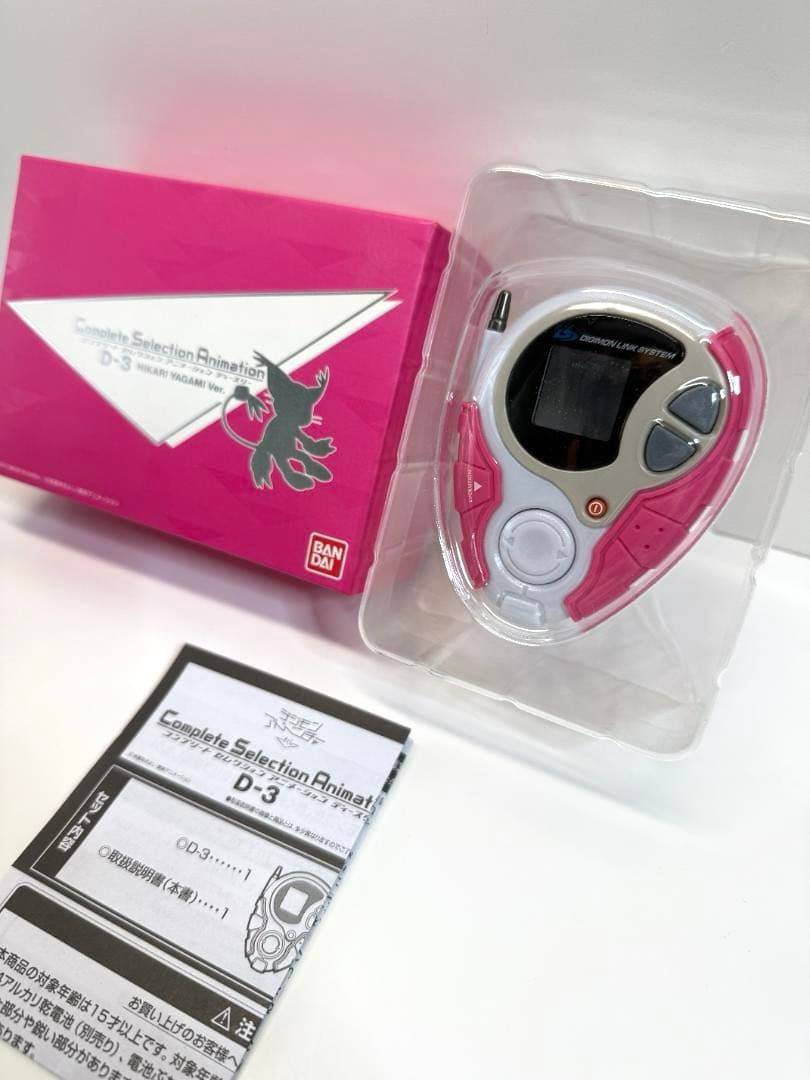 美品】デジモン D-3 八神ヒカリカラー 6000個限定 CSAデジヴァイス