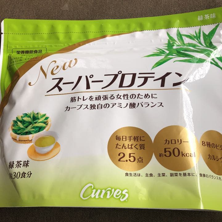 カーブススーパープロテイン 緑茶味2個セット 割引