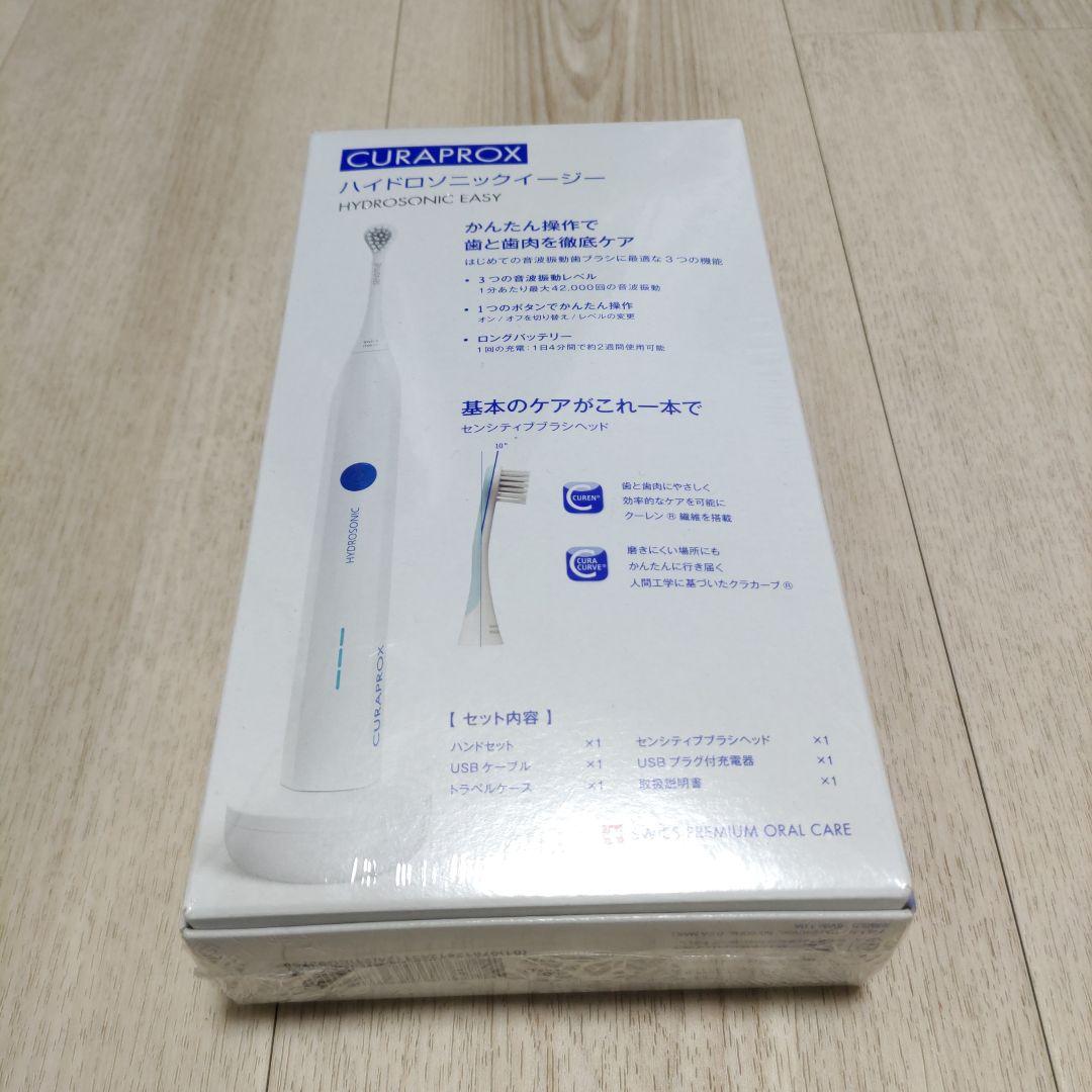 2/24迄限定価格 2025.2購入　ハイドロソニックイージークラプ　未開封