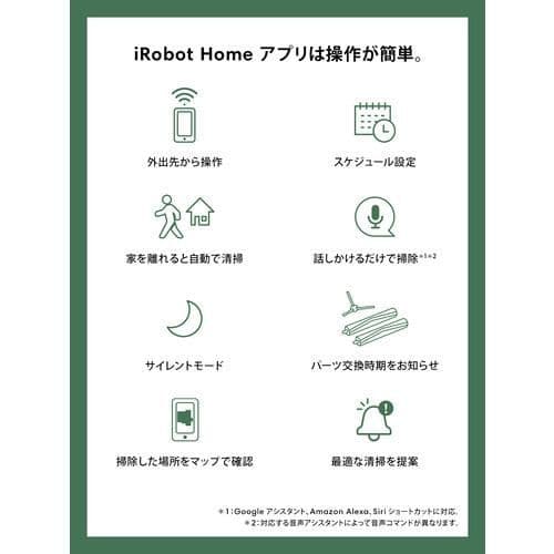 Roomba Combo ロボット掃除機 ホワイト