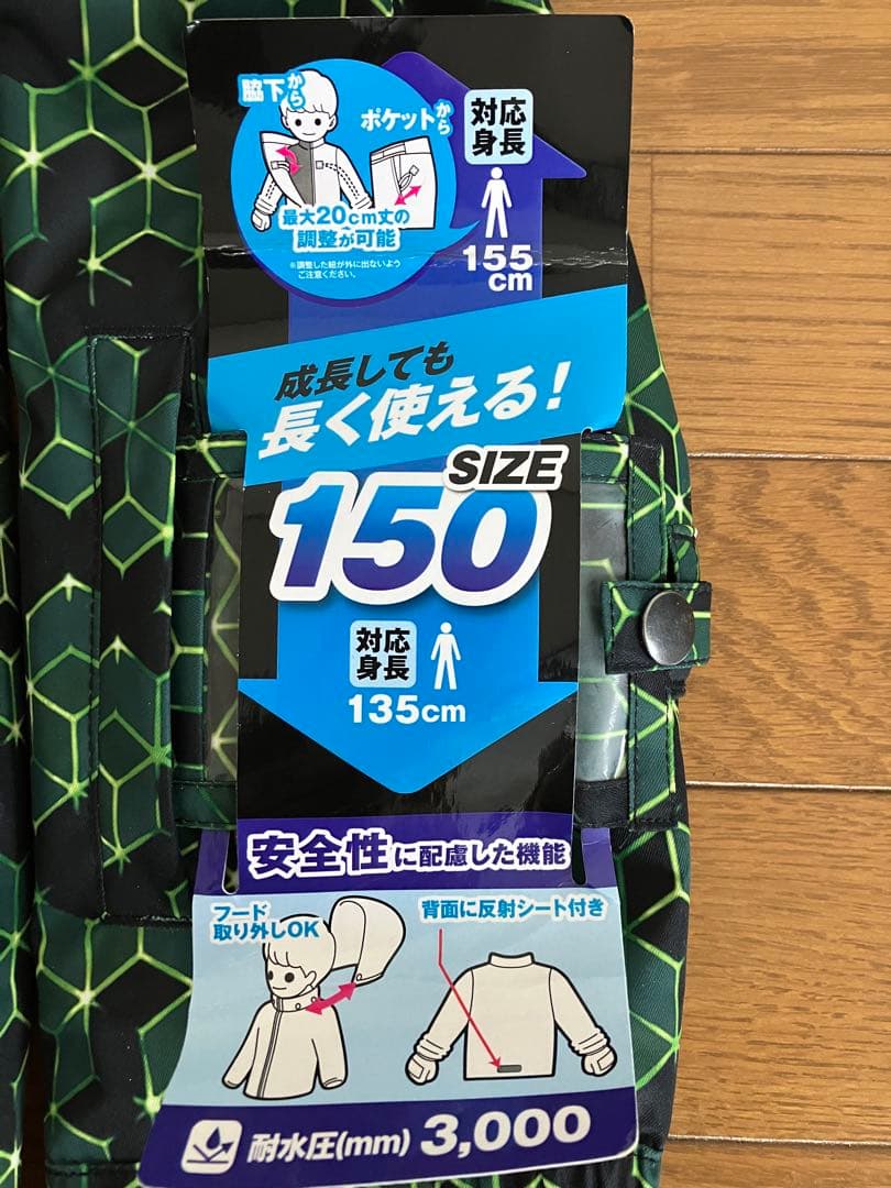 新品　スノーウェア 上下セット 150cm 黒緑×黄緑