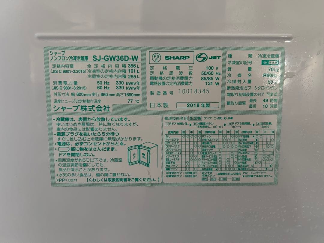 オハナ SHARP冷蔵庫