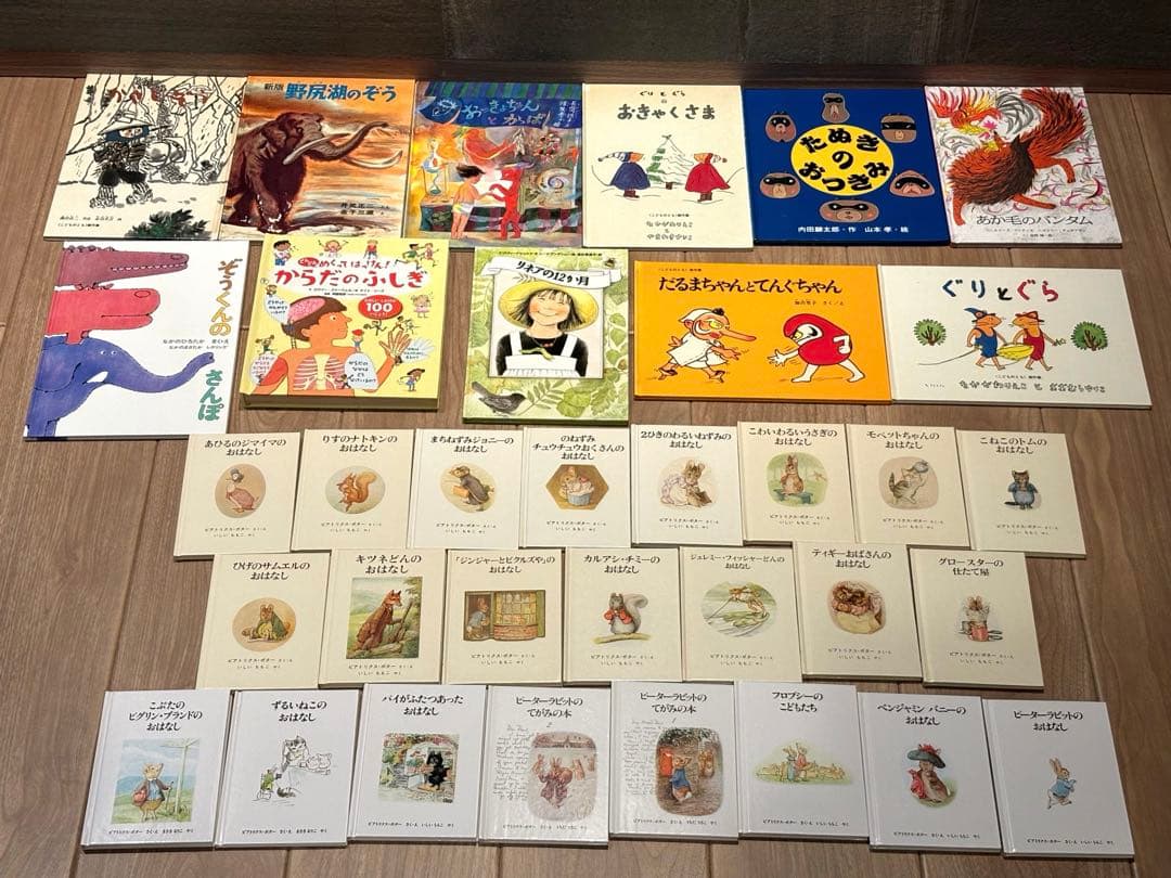 10/10まで！人気60冊まとめ売りぐりとぐら・ピーターラビット福音館