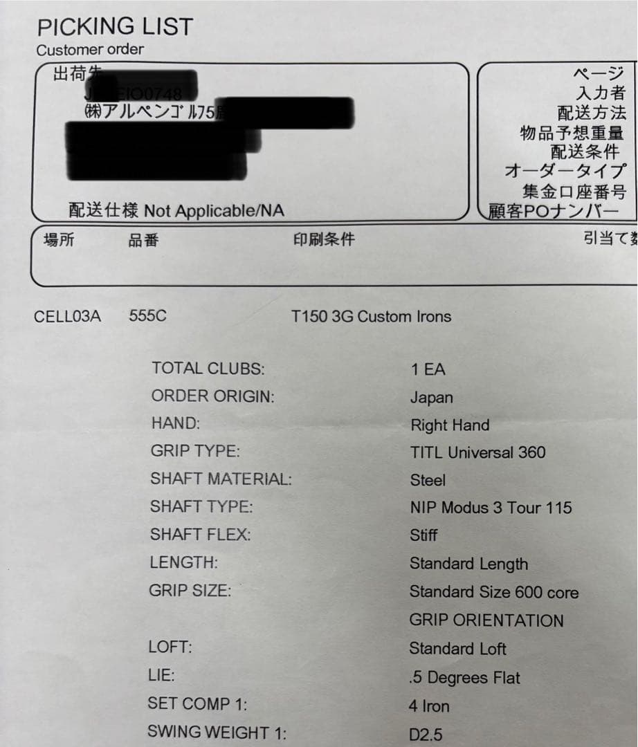 タイトリスト T150(2023)モーダス115s メーカー純正カスタム