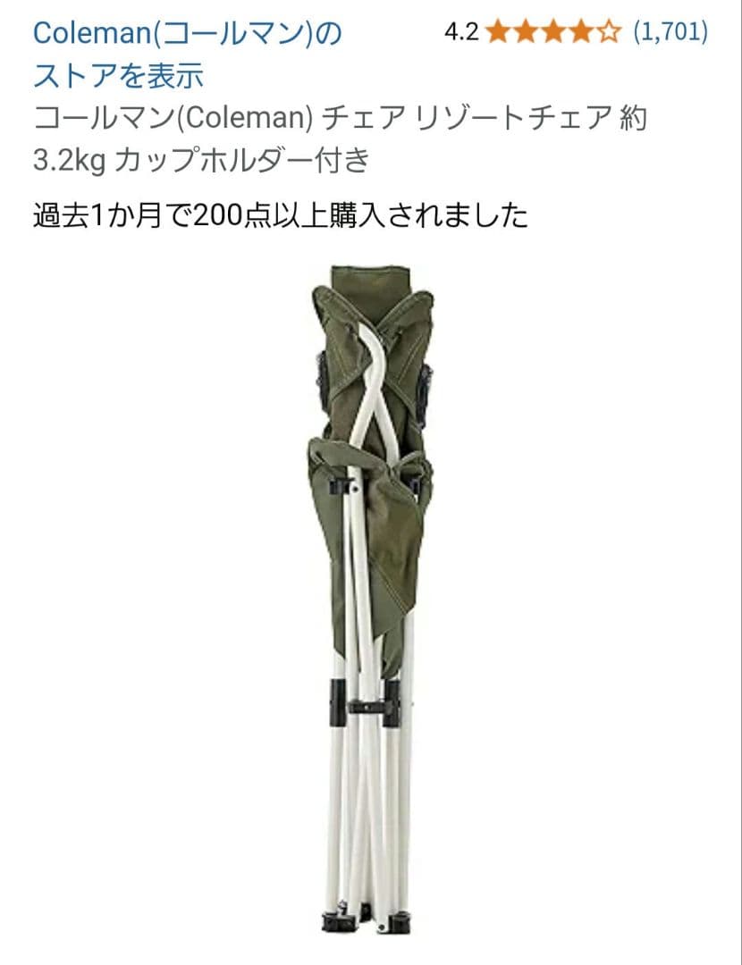 直接受取限定 千葉県 Gonex キャンプテント Coleman チェア