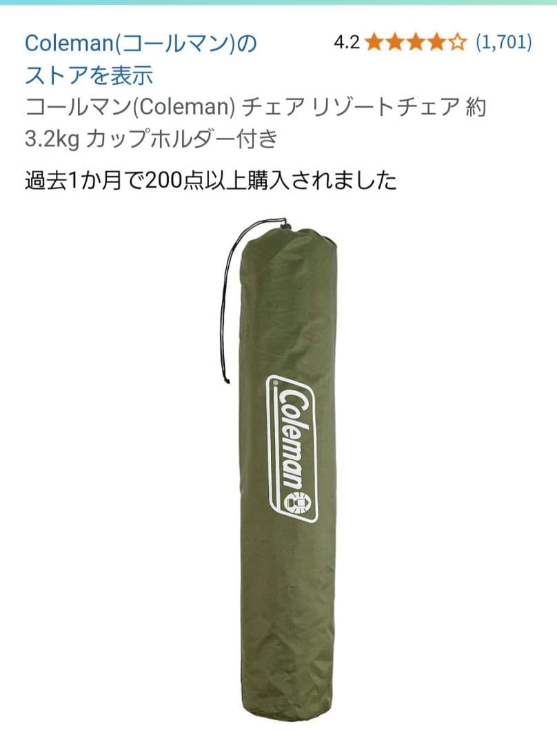 直接受取限定 千葉県 Gonex キャンプテント Coleman チェア