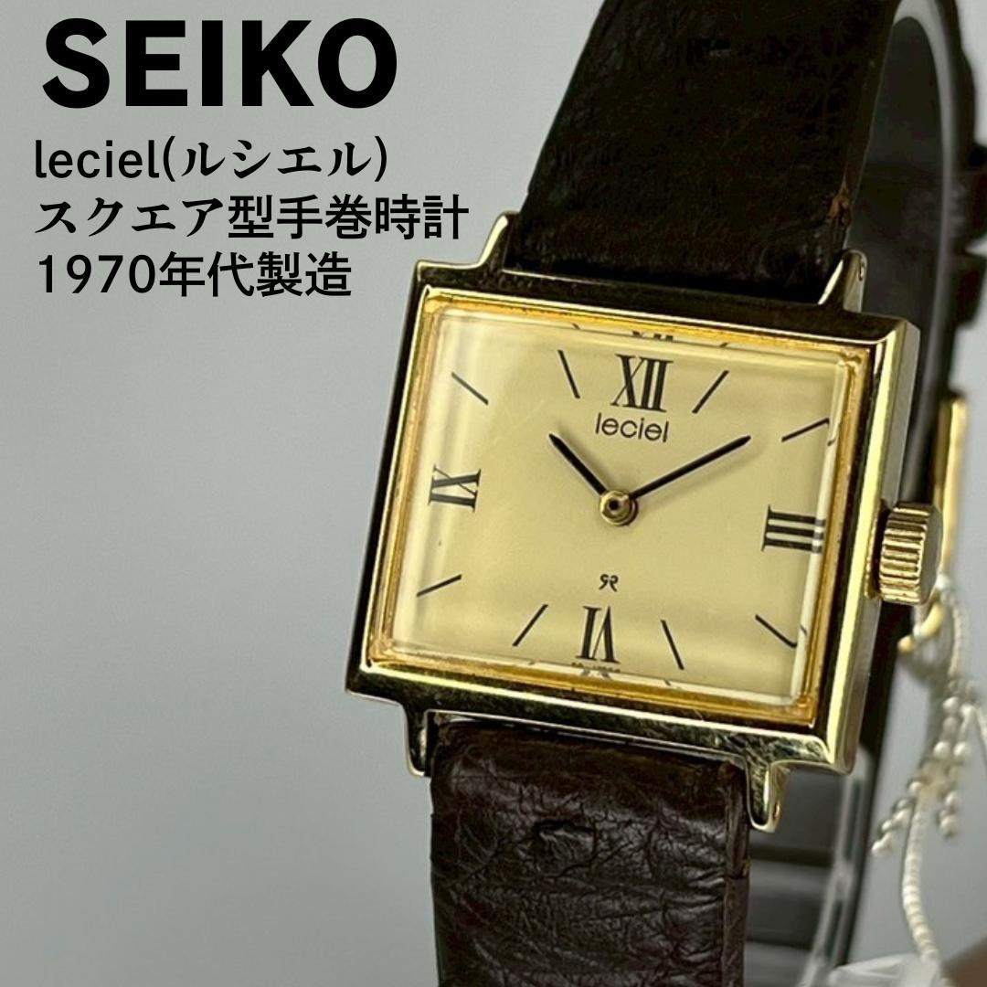 未使用品 SEIKO セイコー ルシエル スクエアケース 手巻時計 稼働品