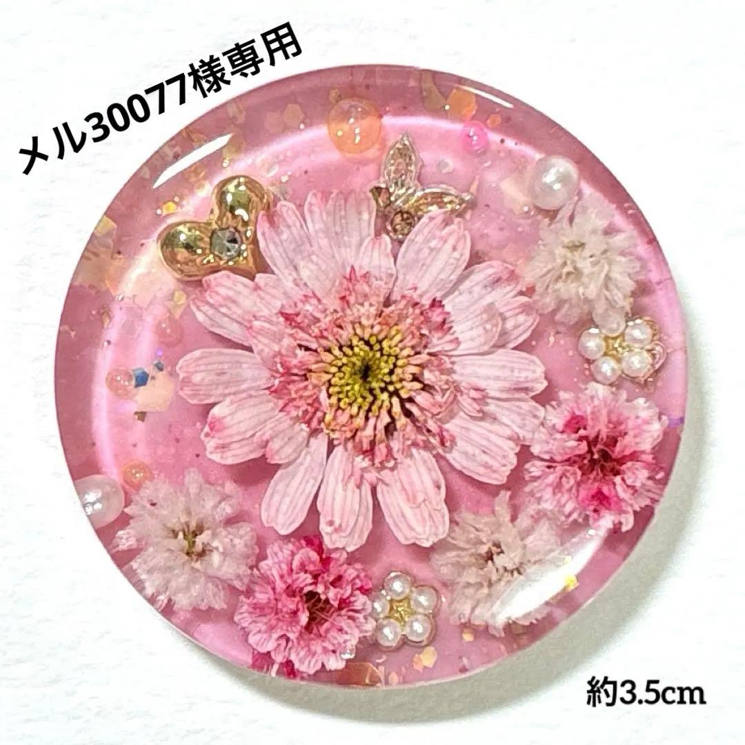 メル30077様 リクエスト 2点 おまとめ商品 - メルカリ