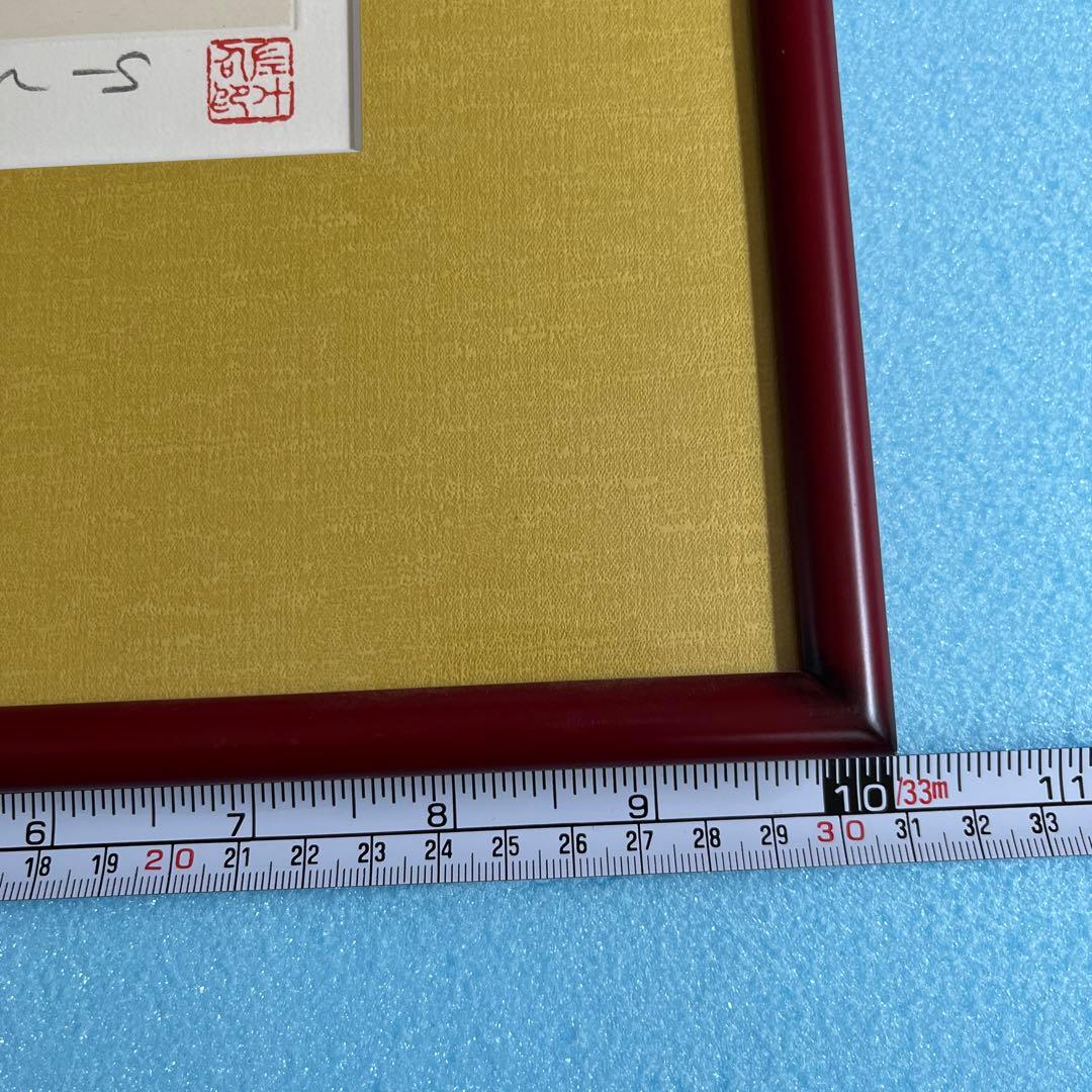 ⭕️版画 彫刻家 籔内佐斗司 追い風童子 56/150 24年前 - メルカリ