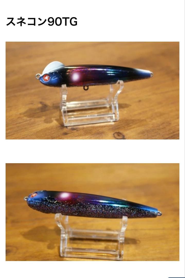 ブルーブルー スネコン 90TG ギャラルコズミック fimo 釣りフェス