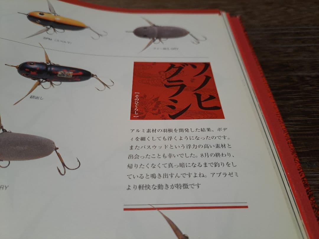 道楽　DOWLUCK　ソノヒグラシ