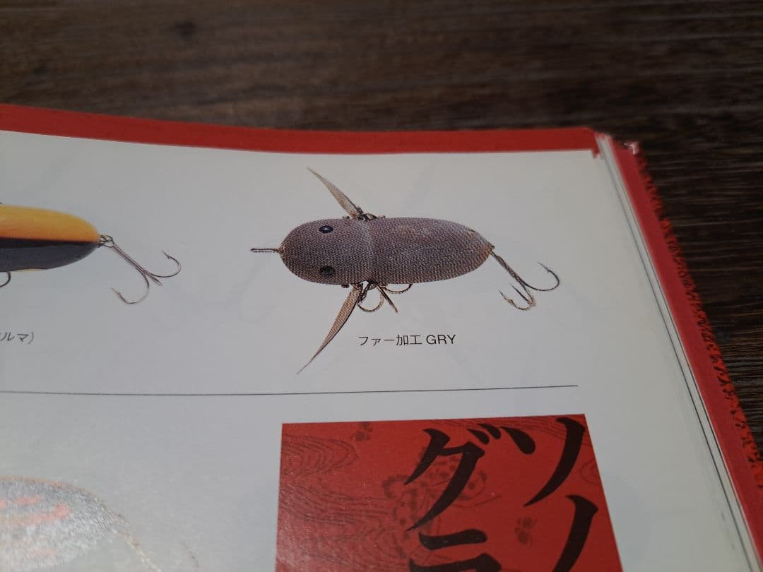 道楽　DOWLUCK　ソノヒグラシ