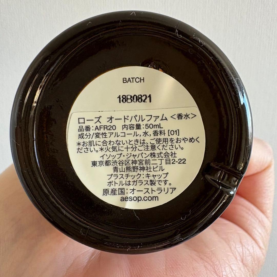 Aesop Rōzu 国内正規品　オードパルファム 50ml