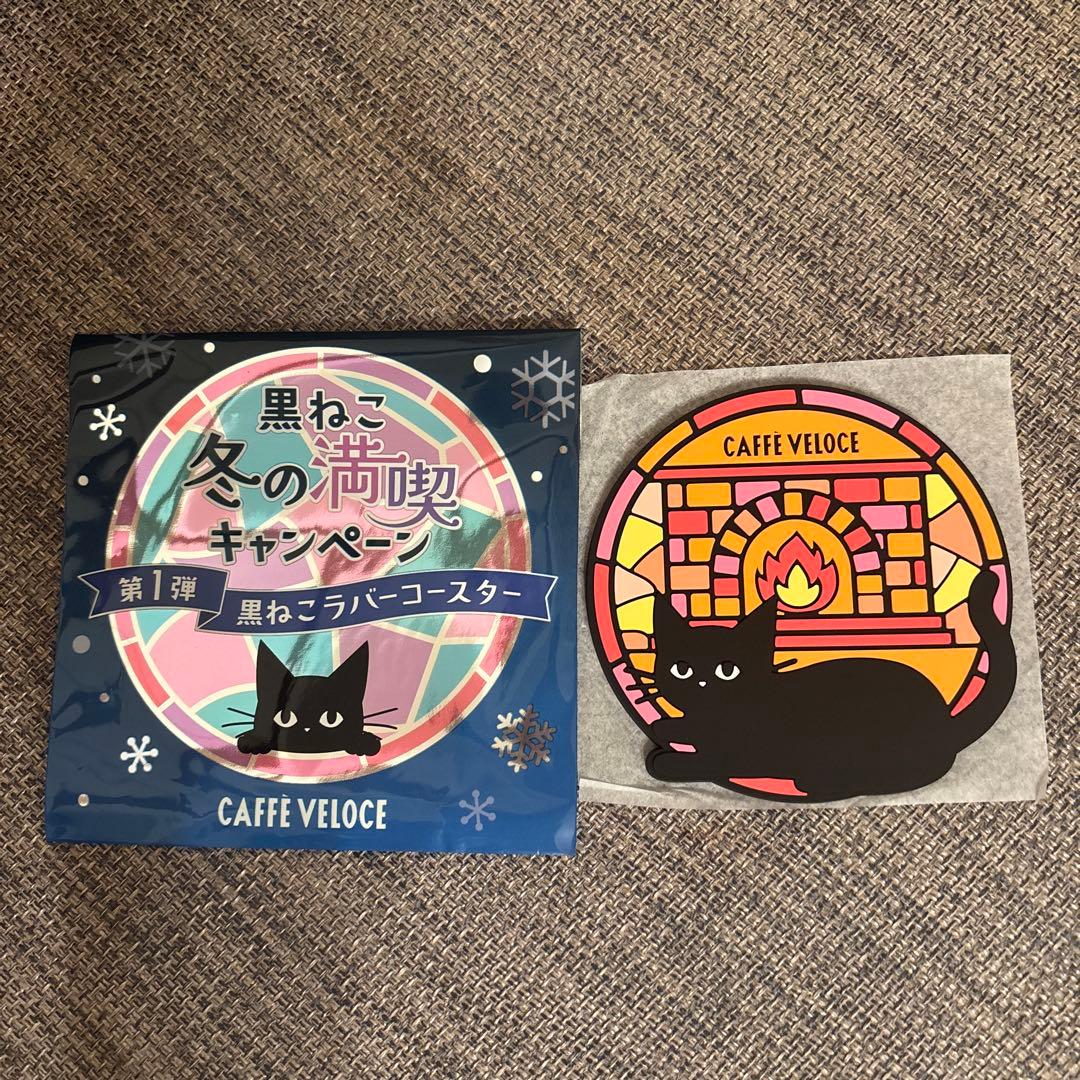 ベローチェ】冬の満喫キャンペーン第1弾黒ねこラバーコースター - メルカリ
