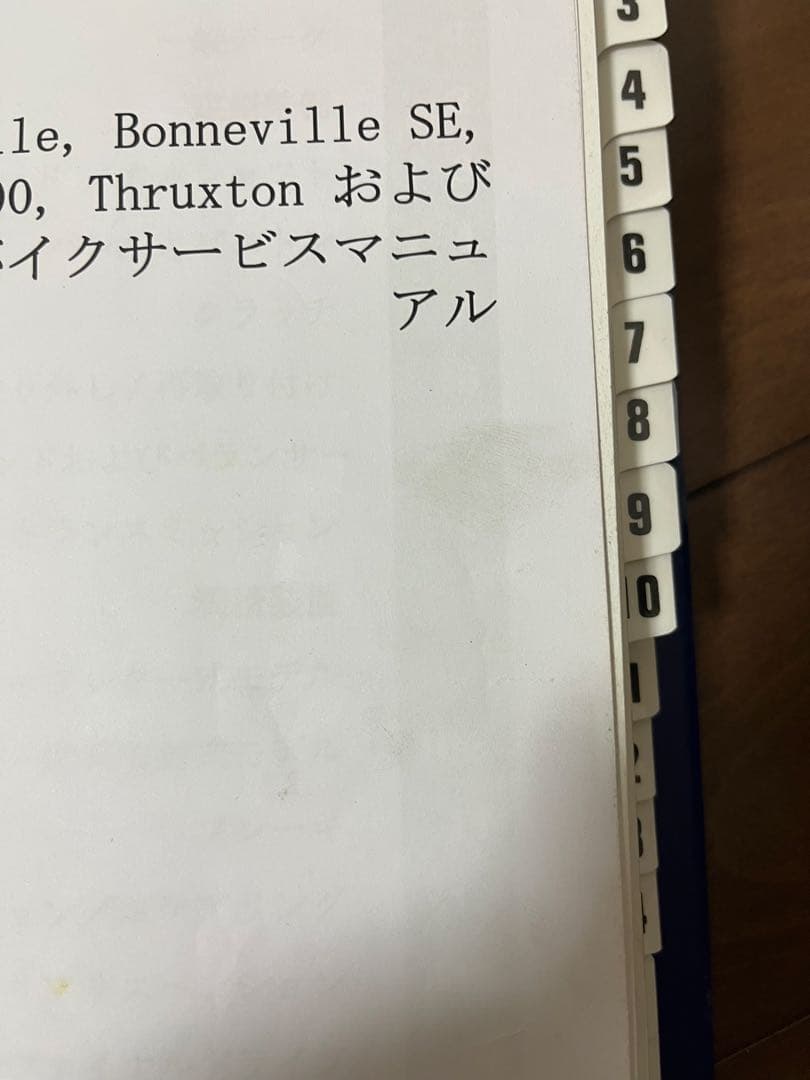 トライアンフ　サービスマニュアル　日本語版