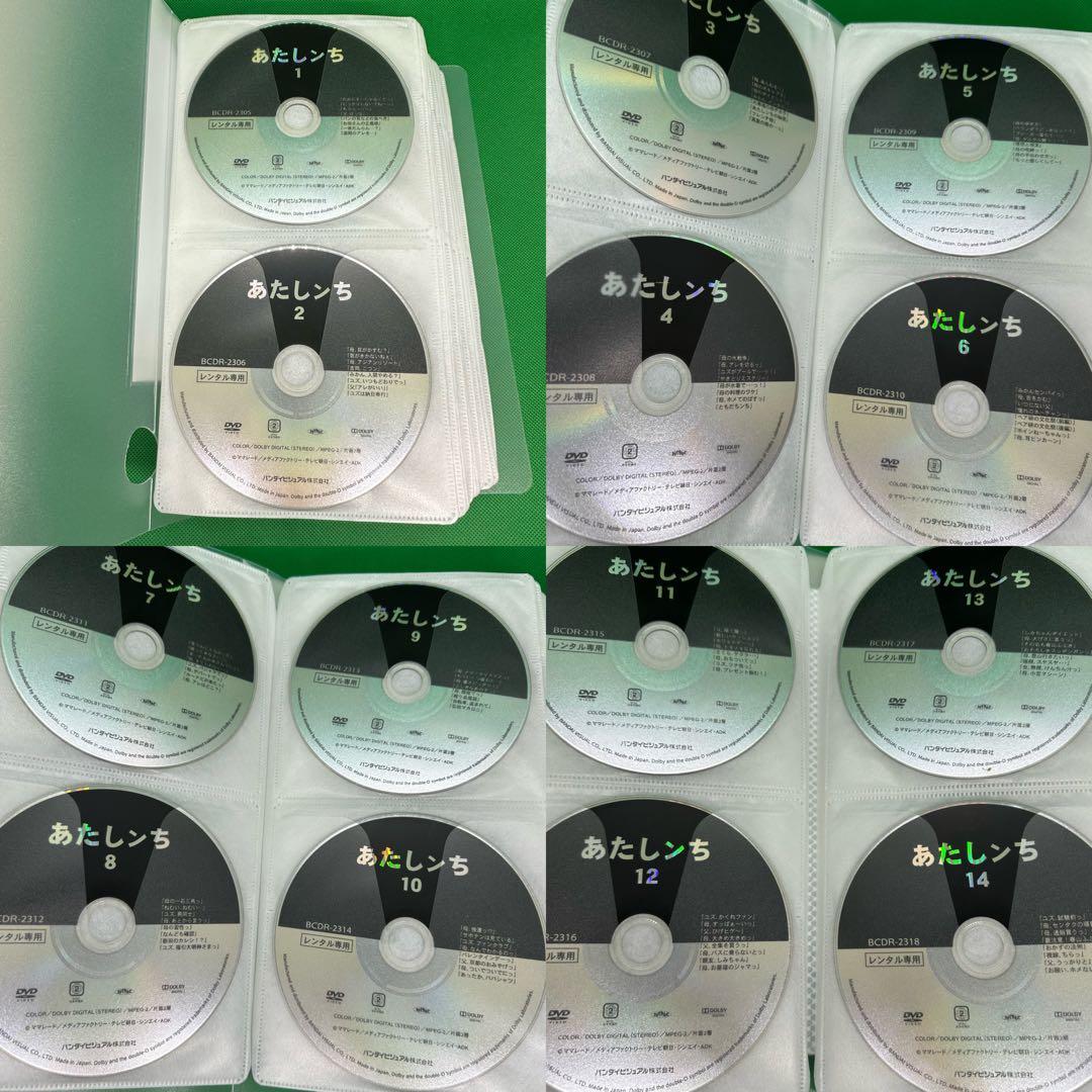 あたしンち/新あたしンち 全巻セット DVD 収納ケース付き