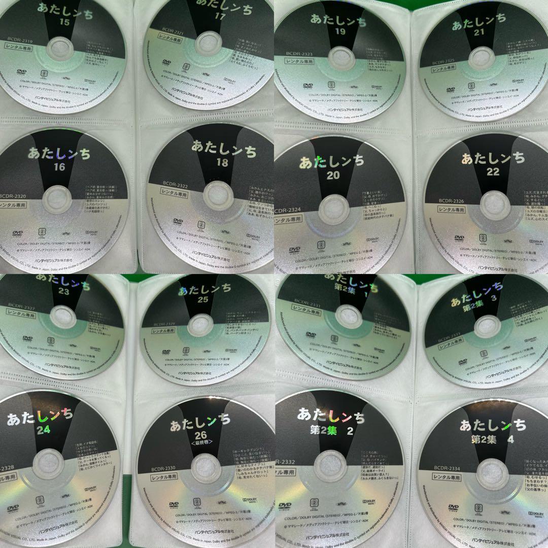 あたしンち/新あたしンち 全巻セット DVD 収納ケース付き