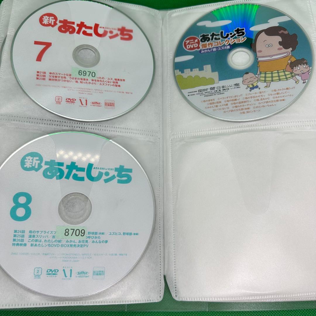 あたしンち/新あたしンち 全巻セット DVD 収納ケース付き