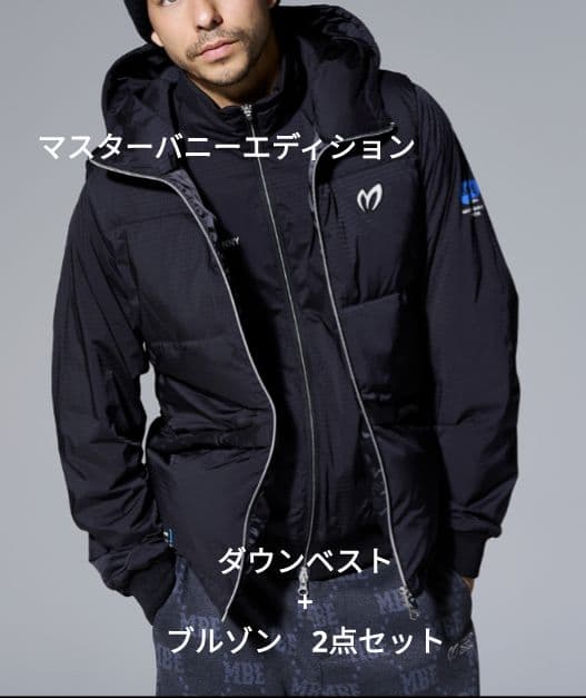 新品未使用 マスターバニー　3WAY ダウンベスト+ブルゾン メンズ