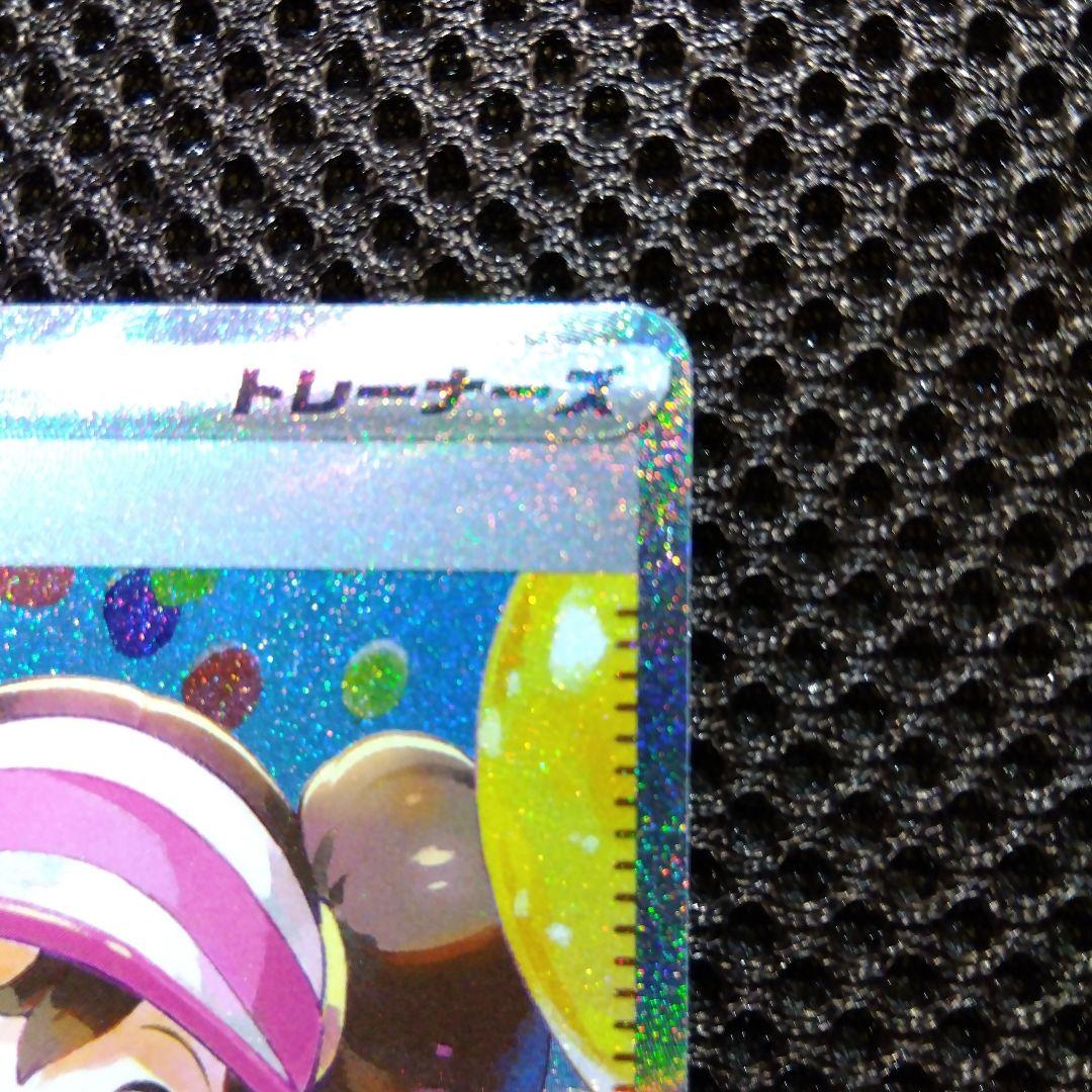 メイのはげまし M3 115/080 SAR