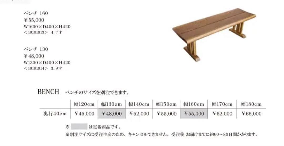 木製ベンチ ダイニングテーブル用 160cm-2