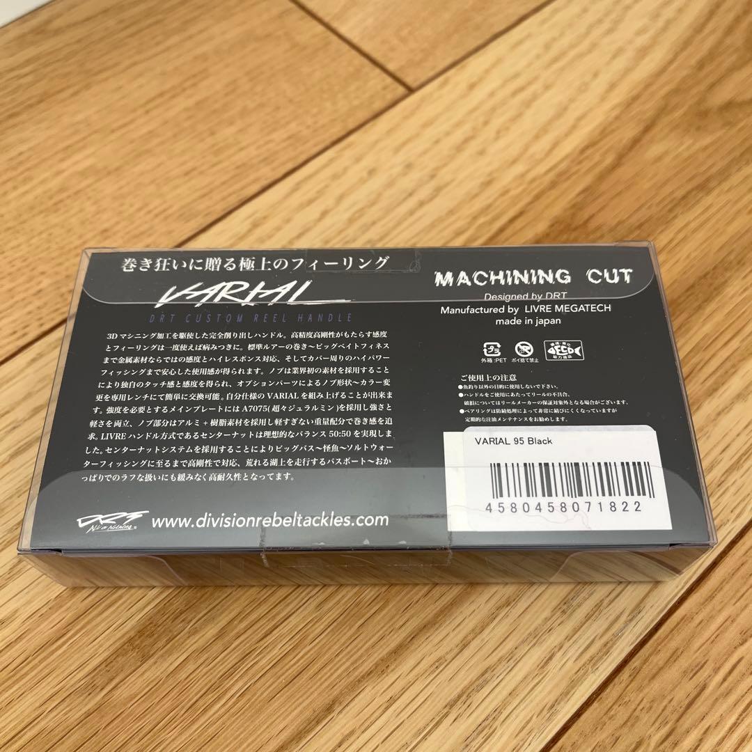 値下げしました！　VARIAL ハンドル　95 ブラック　マイナーチェンジ前