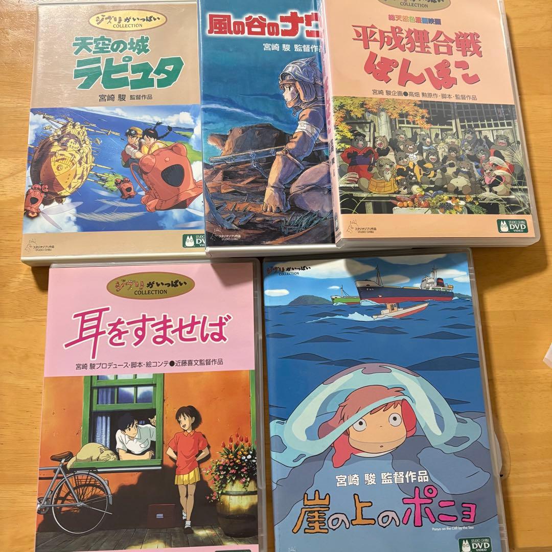専用　ジブリDVD