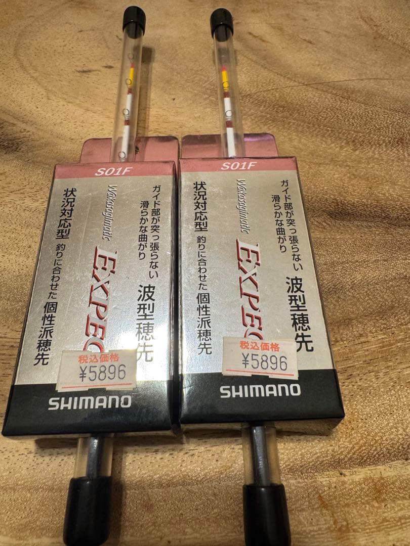 【新品未開封品】シマノ レイクマスターエクスペック S01F 2個