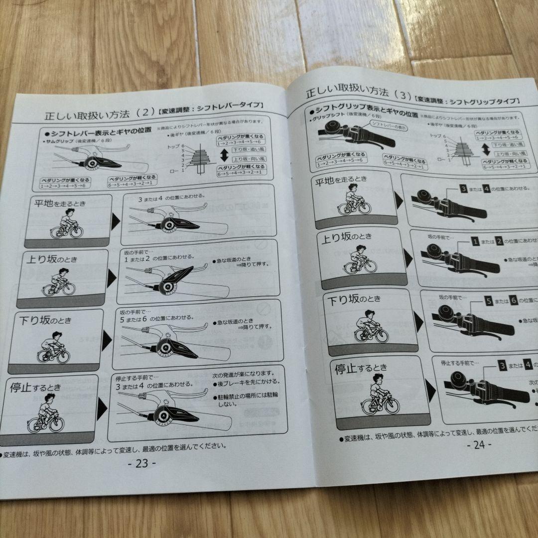 20インチ折りたたみ自転車取扱説明書付き/キーロック付き