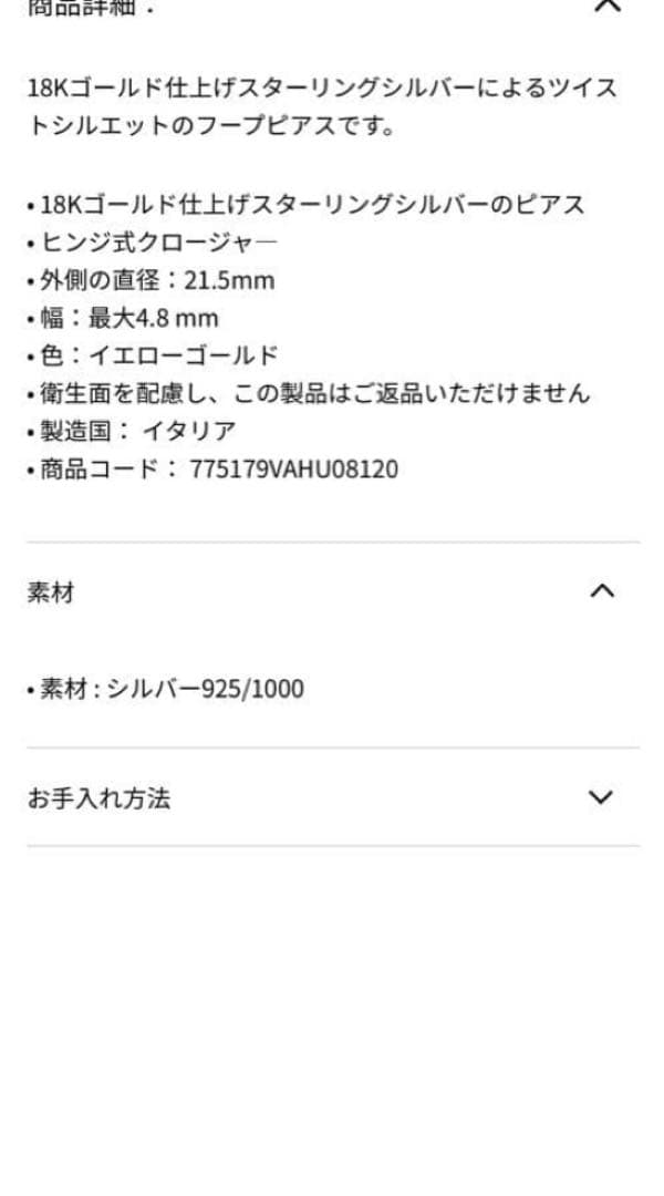 ボッテガヴェネタ トライアングルピアス ゴールド シルバー925