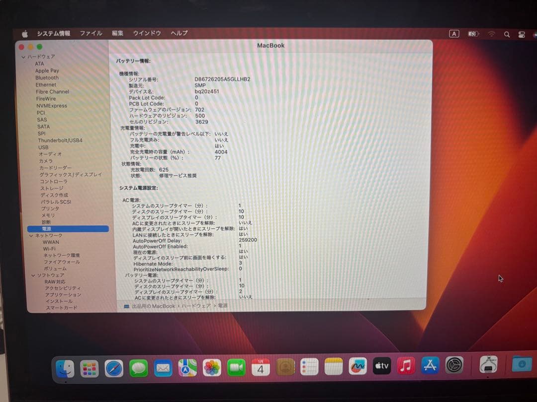 【充電回数　625回】MacBook 12インチ(Mid2017）