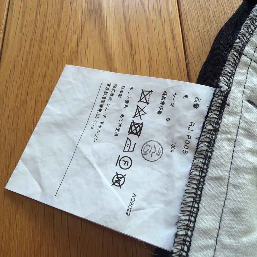 コムデギャルソン サルエルパンツ　コムコム