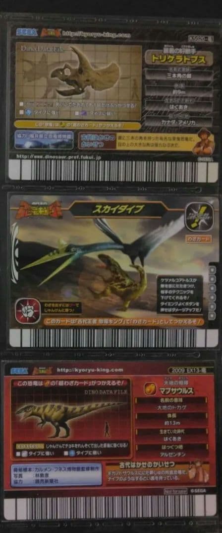 恐竜キング 大恐竜展マプサウルス 翼竜展ケツァルコアトルス 他 - メルカリ