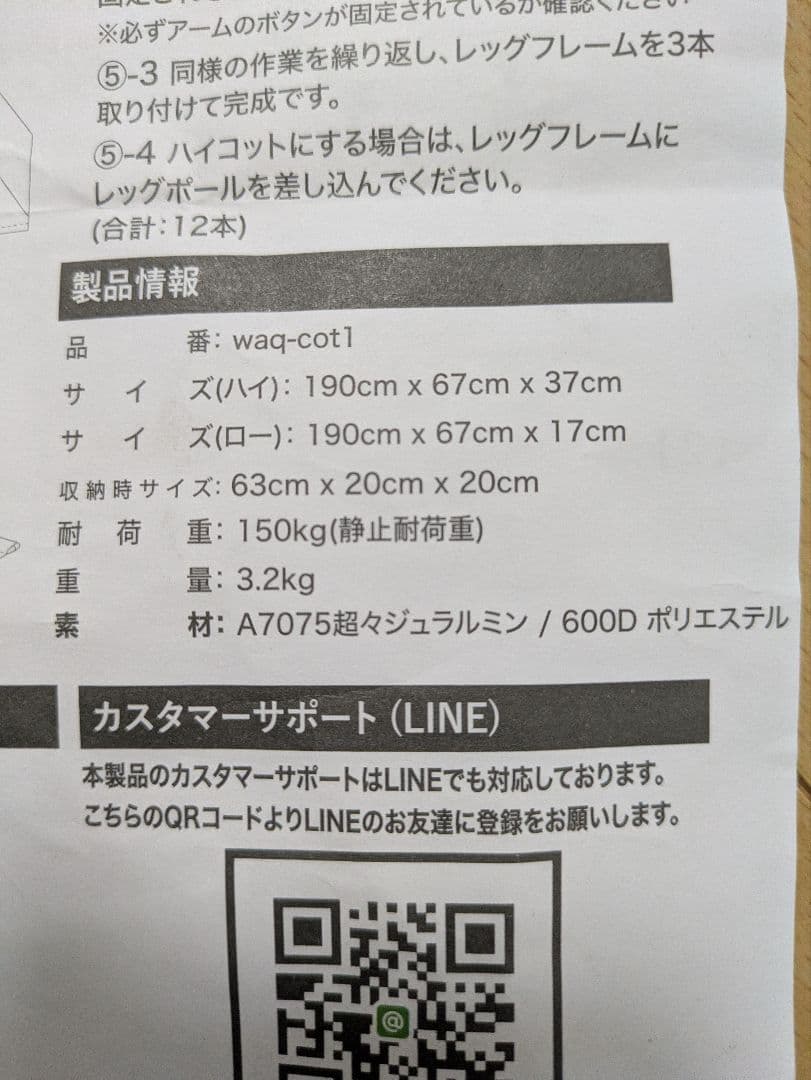 WAQ ワック 2way フォールディングコット 600D