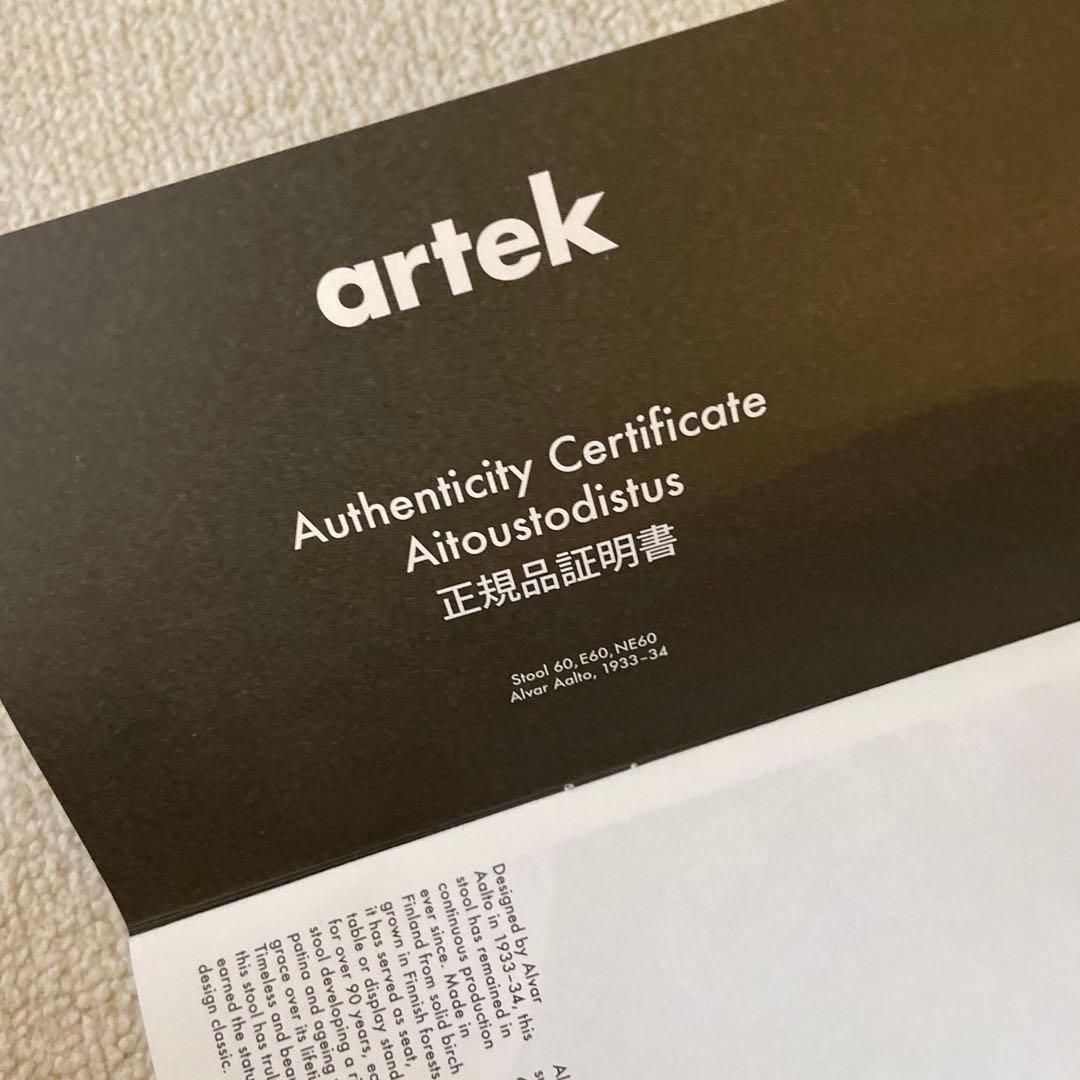 アルテック　スツール60 ストーンホワイト