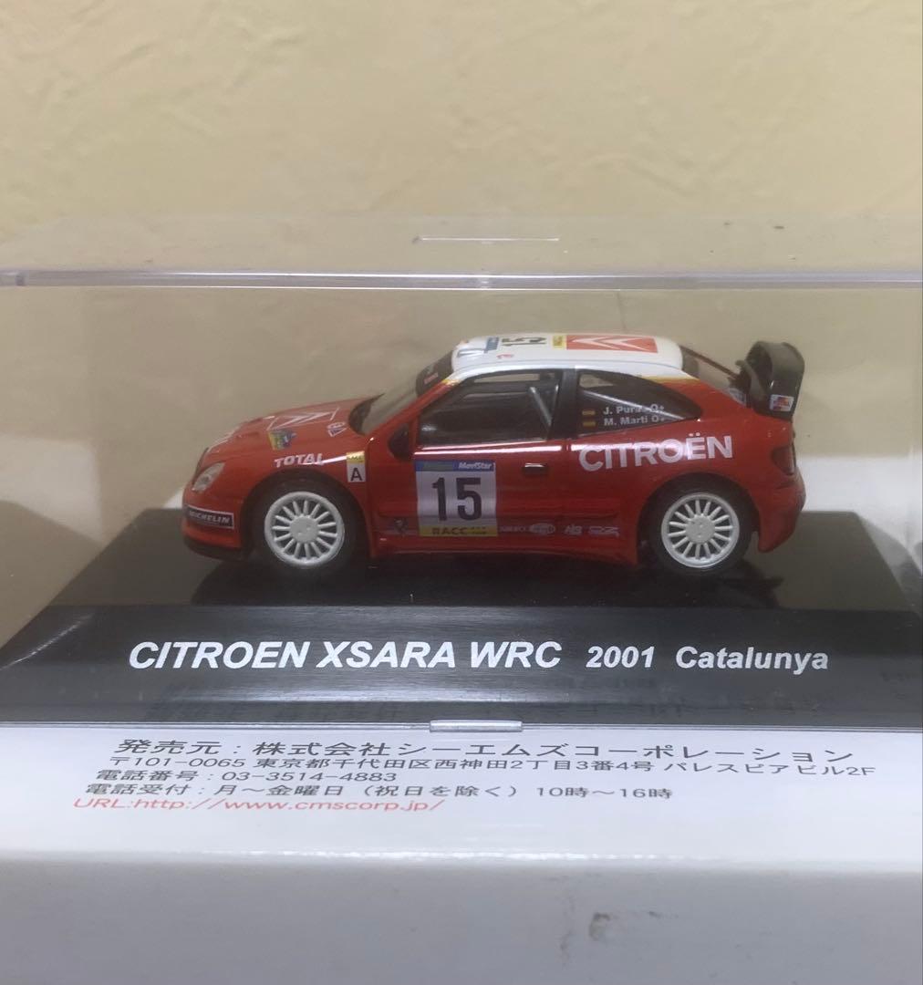 ラリーカーコレクション SS19 CITROEN