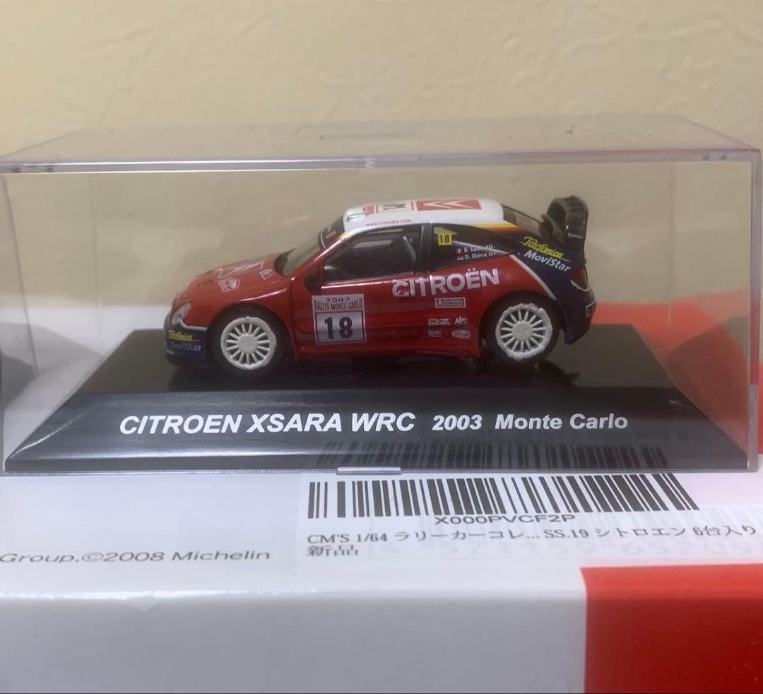 ラリーカーコレクション SS19 CITROEN
