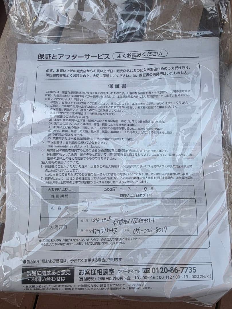 未使用 安寿　ポータブルトイレ FX-30 らくゾウくん