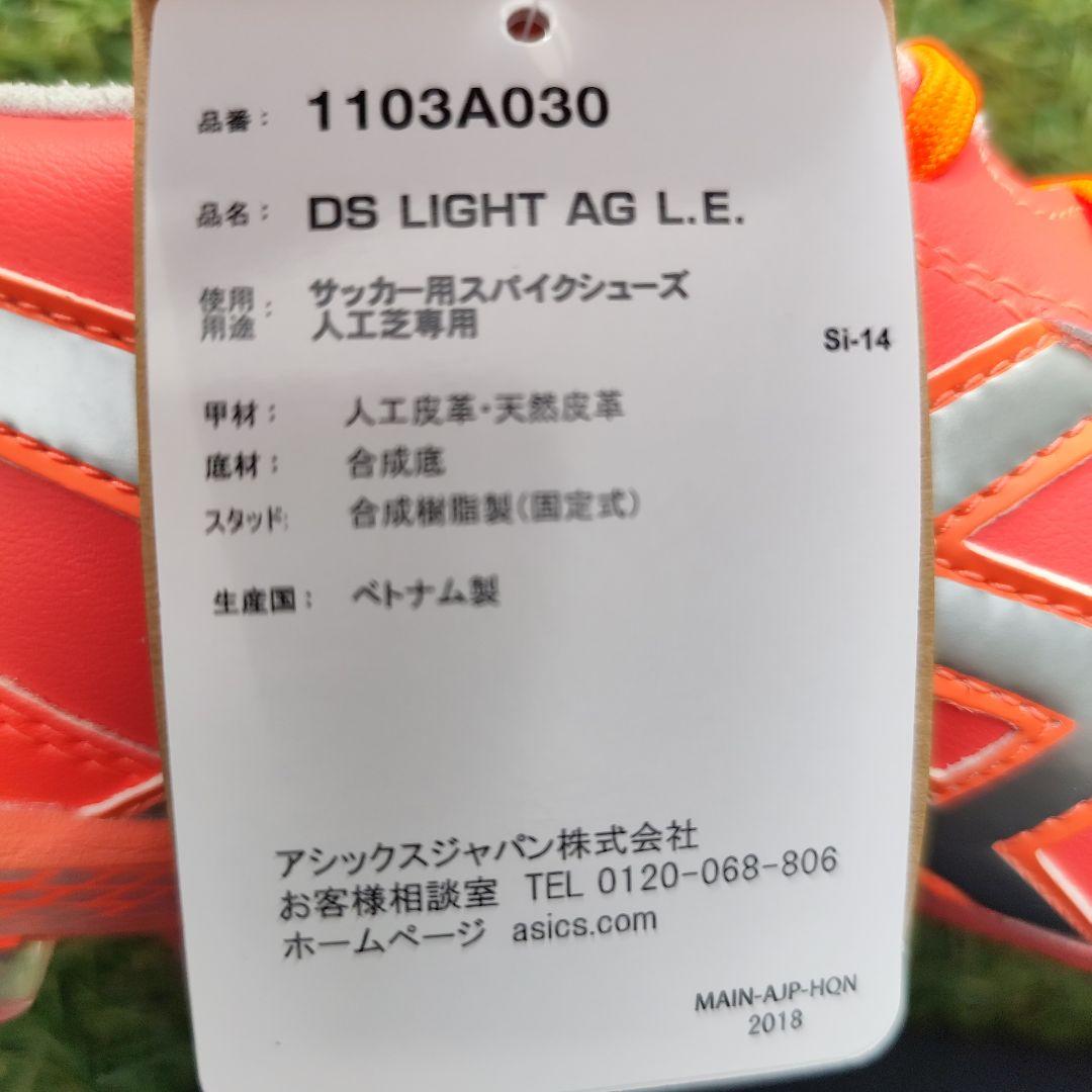 シューズ asics DS LIGHT AG L.E. 28.0cm