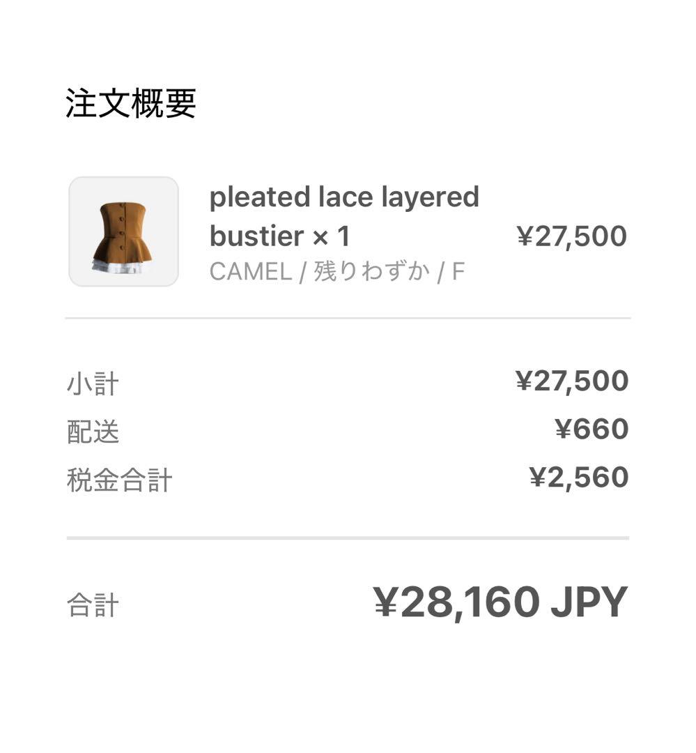 Sheller 今期新品 完売ベアトップ