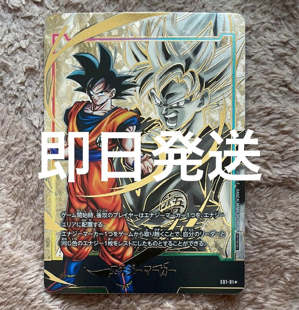 孫悟空 パラレル ドラゴンボールフュージョンワールド エナジー