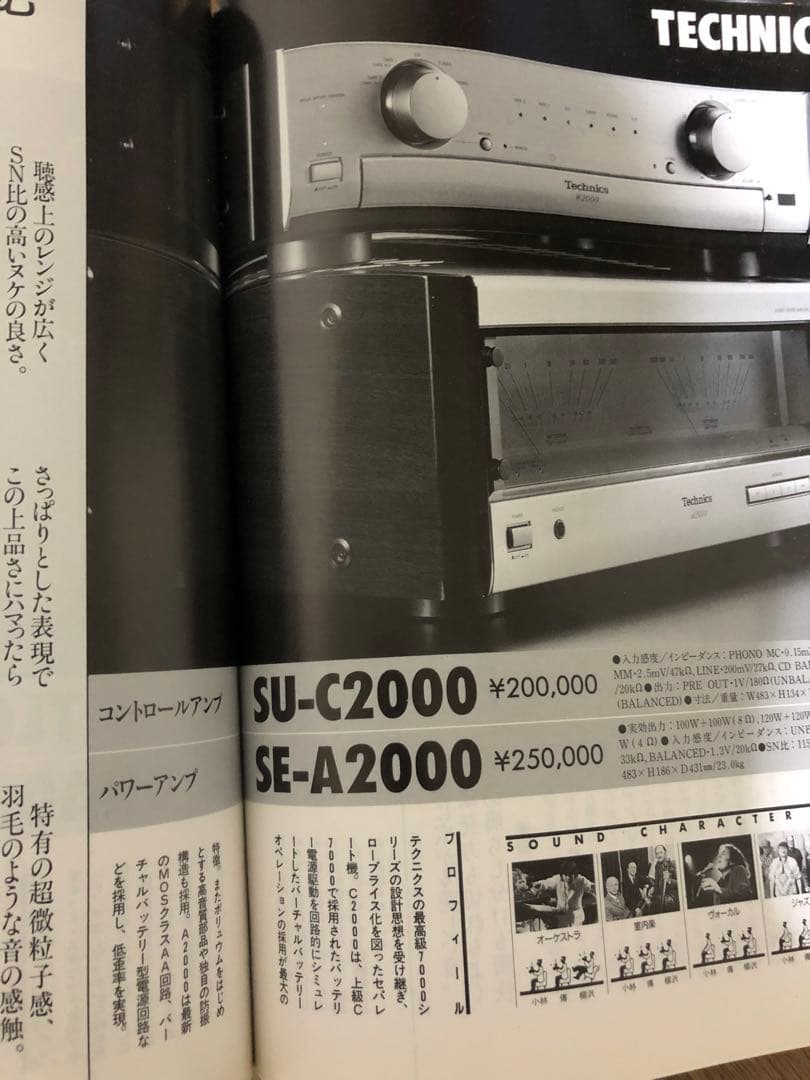 Technicsプリメインアンプ SU-A900 動作品