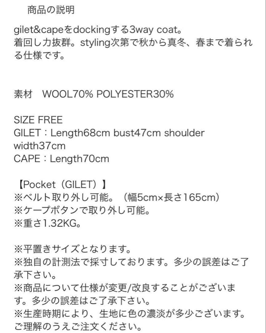 birthdaybash ALETTA 3WAY CAPE COAT ポンチョ