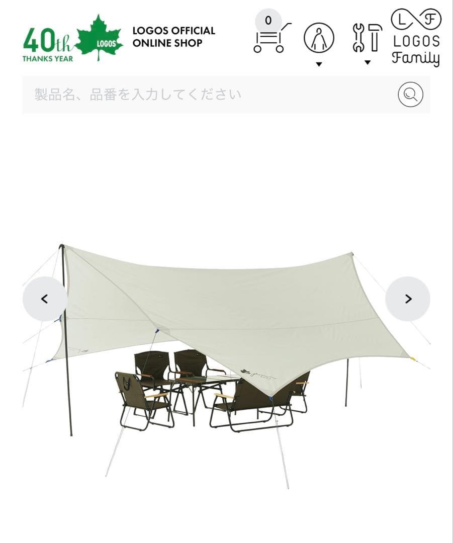 【美品】グランベーシック BIGオクタゴンタープ-BJ