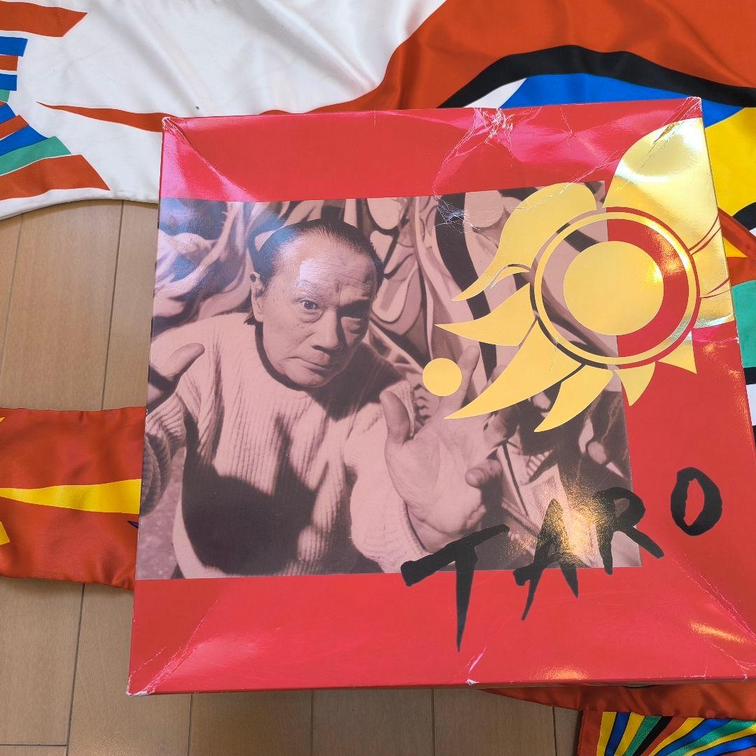 【希少】【訳あり】岡本太郎　鯉のぼり　太郎鯉　ベランダ用